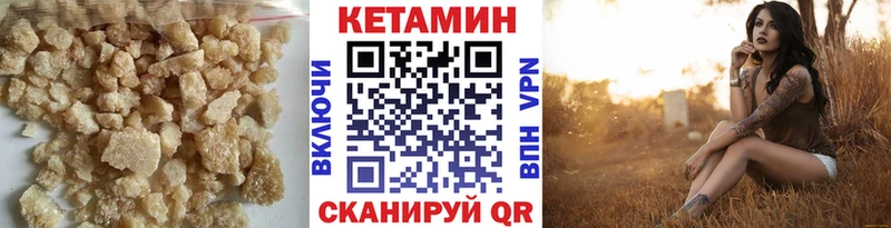КЕТАМИН ketamine  закладка  Шлиссельбург 