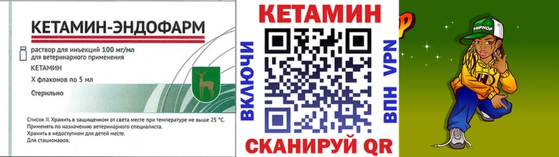 КЕТАМИН VHQ Шлиссельбург